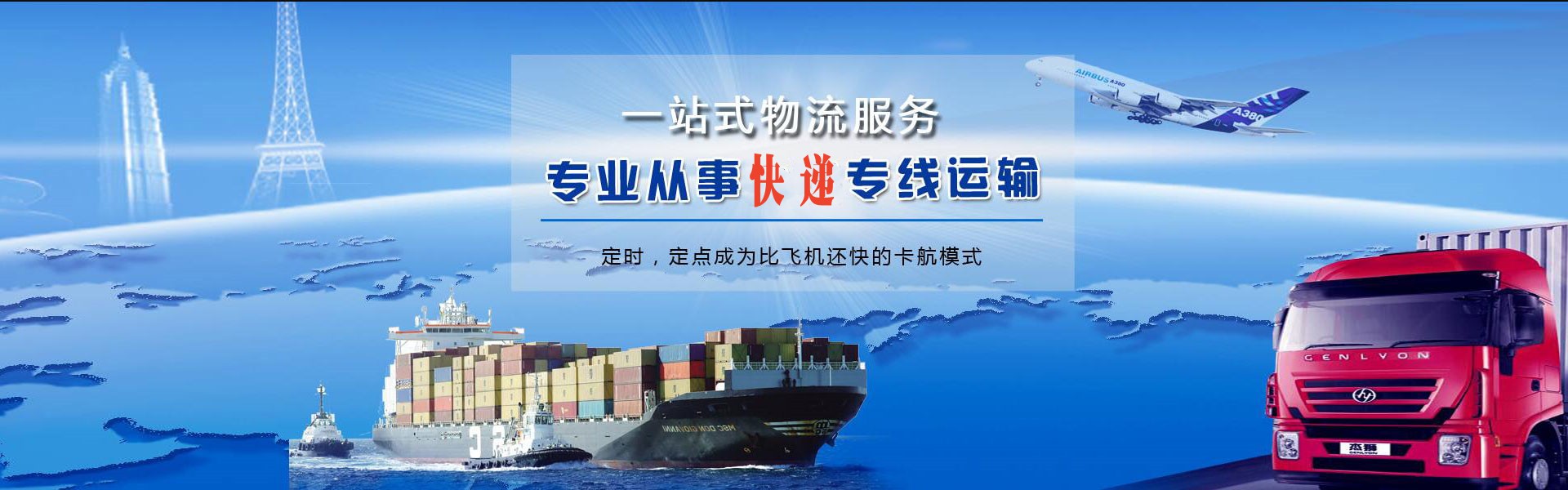 平川到克罗地亚物流公司-平川至克罗地亚物流专线-平川空运到克罗地亚-优时通物流有限公司